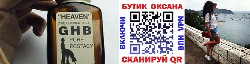 Бутират 1.4BDO  Купить  Малаховка 