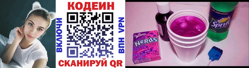 Купить закладки  Малаховка  Кодеин Purple Drank 