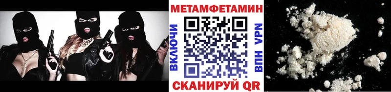 Первитин Methamphetamine  Купить  Малаховка 